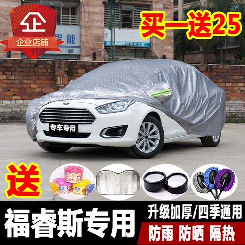 福特防晒防雨隔热盖蓬布车衣车罩