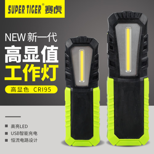 赛虎高显色cri95便携防摔工作灯