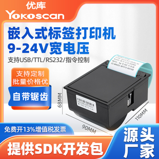 优库EM20L嵌入式不干胶标签打印机模块58mm医疗仪器PLC工业触摸屏