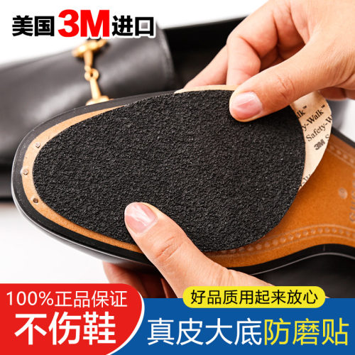 美国3M鞋底贴男免剪前耐磨防滑