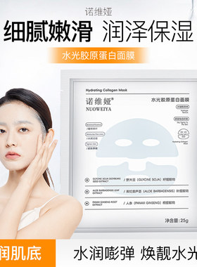 胶原蛋白水光灌注面膜保湿补水夜间修护紧致抗皱深层补水面膜女