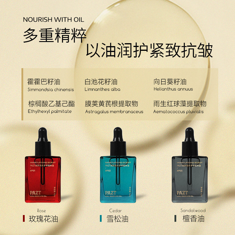 乌木玫瑰护手油手部防倒刺营养油