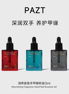 乌木玫瑰护手油手部防倒刺营养油
