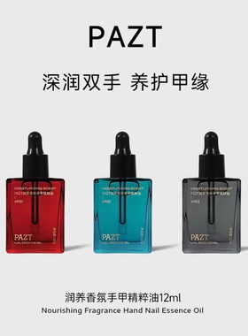 乌木玫瑰护手油手部防倒刺营养油