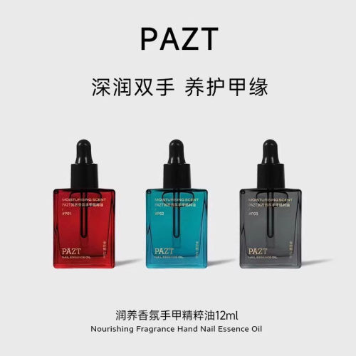 乌木玫瑰护手油手部防倒刺营养油