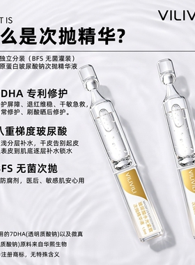 原料华熙生物玻尿酸次抛精华液