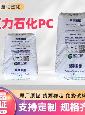 PC恒力 31RT 透明浅蓝底蓝底 溶脂10 HC-21RT蓝底 溶脂8  抗冲击