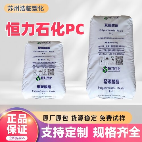 PC恒力31RT21RT透明蓝底抗冲击