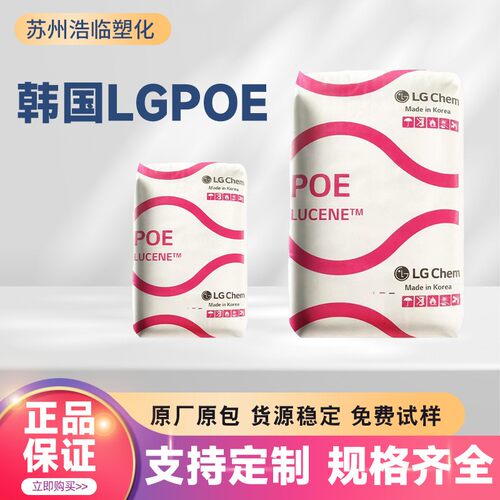 LGPOE注塑级高韧汽车配件颗粒