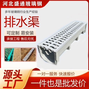 玻璃钢排水沟U型排水槽雨水公路小区排水渠U型槽农田引水渠灌溉沟