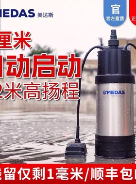 电梯井地下室ECRAIN550INOX低水位抽水2cm手动自动启动低吸潜水泵