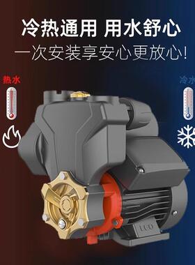 利欧APS家用增压泵自吸泵智能全自动太阳能热水器自来水轻音水泵