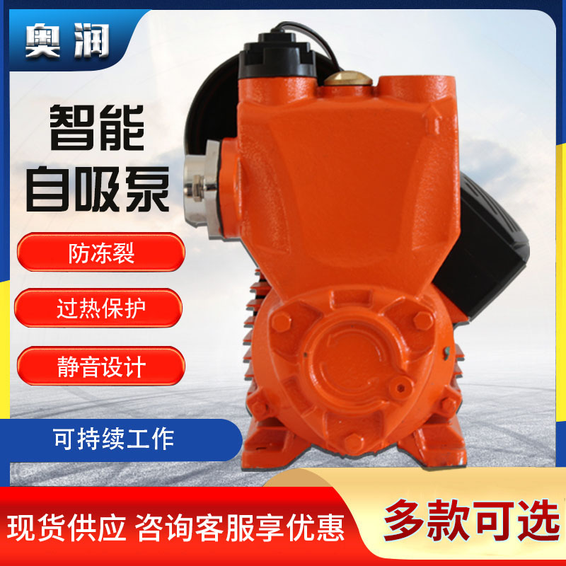 自吸泵自来水管道增压泵家用全自动智能静音220V小型热水器加压泵