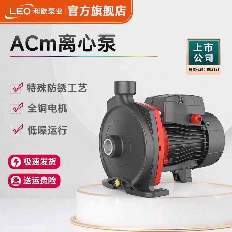 利欧暖气地暖热水循环泵管道卧式离心泵自吸家用ACm37空气能增压
