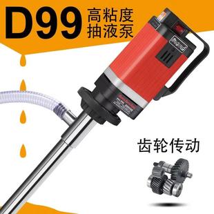 牧格大功率2800w抽液泵D98电动插桶泵高粘度立式螺杆泵浓浆泵无刷