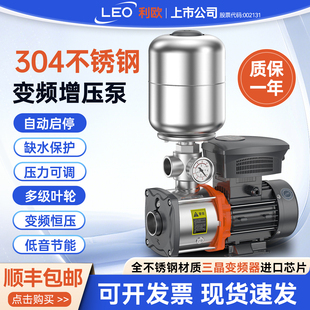 利欧变频增压泵不锈钢自来水全自动家用静音商用工业恒压供水水泵