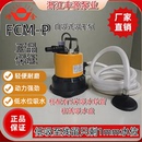 浙江丰源增金吸干低水位智能自动清水潜水泵小型家用地下室抽水