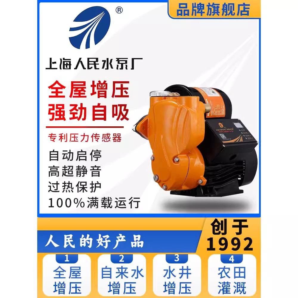 全自动增压泵上海人民