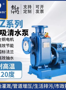 上海人民SRSC自吸式清水泵380VBZ卧式大流量管道增压泵