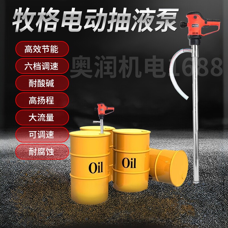 抽油泵牧格电动大功率耐酸碱