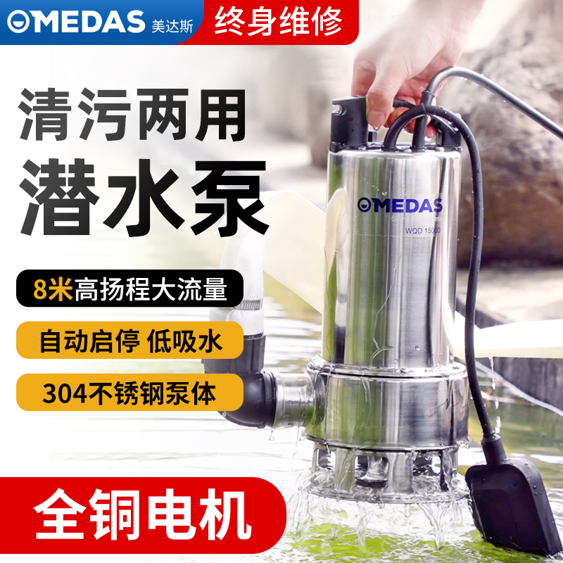 潜水泵大流量灌溉抽水泵