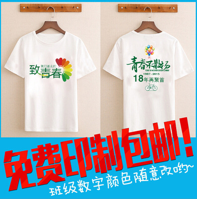 定制diy情侣文化衫个性男女班服