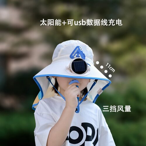 儿童风扇披肩帽大帽檐遮阳帽