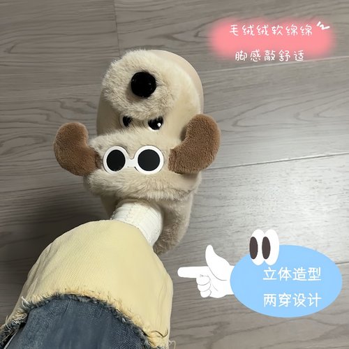 可爱眼镜狗加厚防滑软底包头鞋