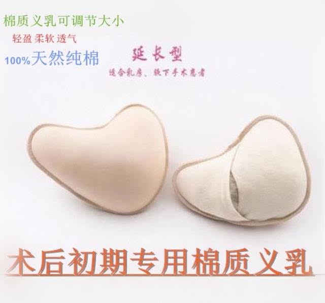 Pads pour soutien-gorge - Ref 811867 Image 1