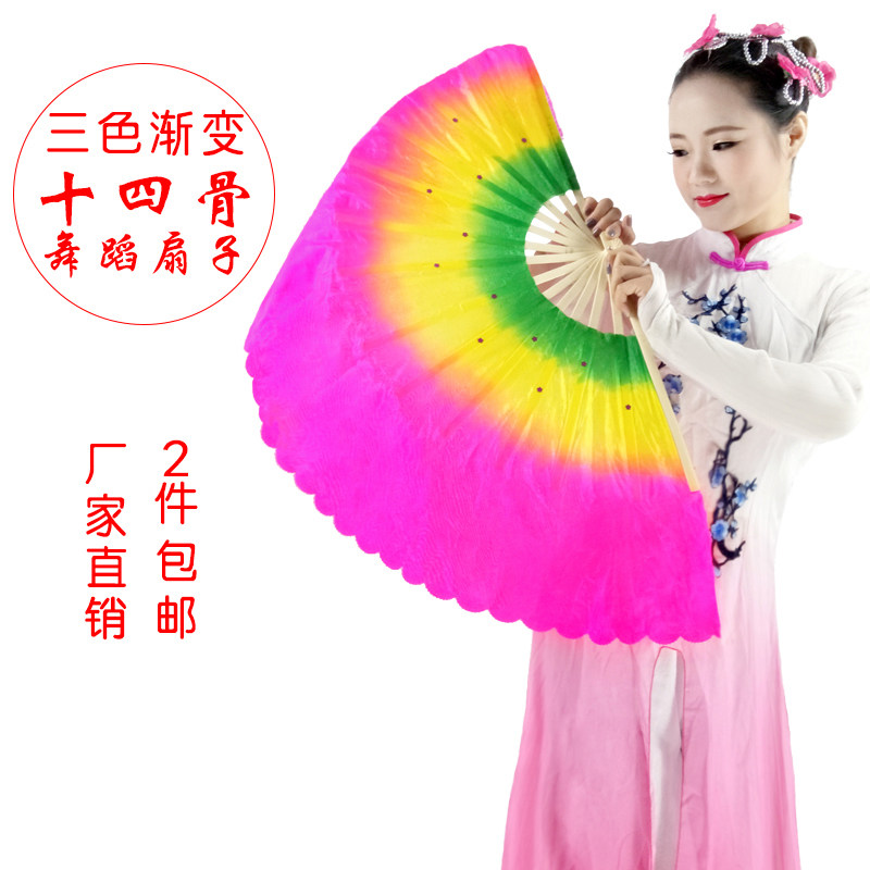 一尺二扭秧歌表演舞蹈扇子