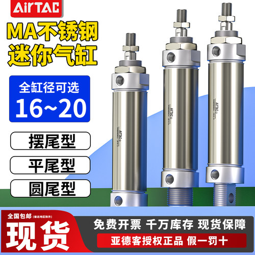 亚德客MA16不锈钢迷你气缸MA20X25X50*75X80X150X200SCA-SU-SCM
