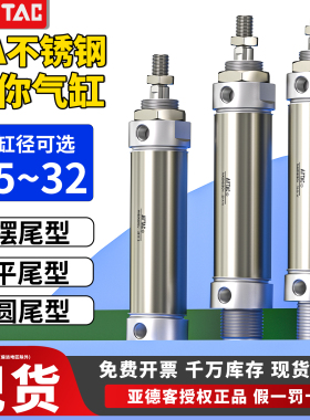 亚德客MA25不锈钢迷你气缸MA32*50X75X80X150X200X300SCA-SU-SCM