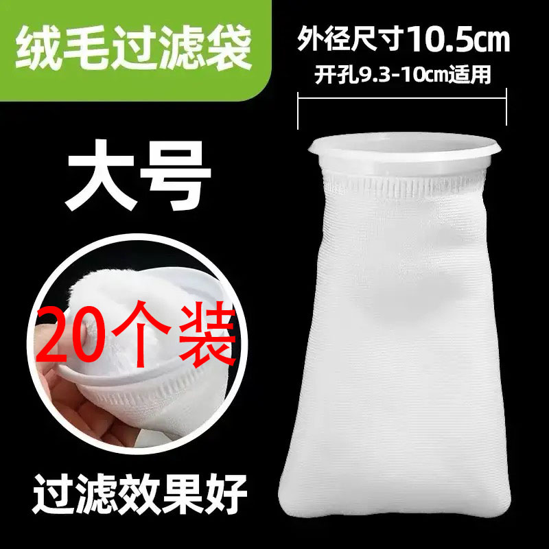 【厂家直销】鱼缸过滤袋海缸魔袋净水培菌4寸高透水过滤袋批发