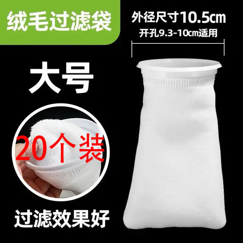 【厂家直销】鱼缸过滤袋海缸魔袋净水培菌4寸高透水过滤袋批发