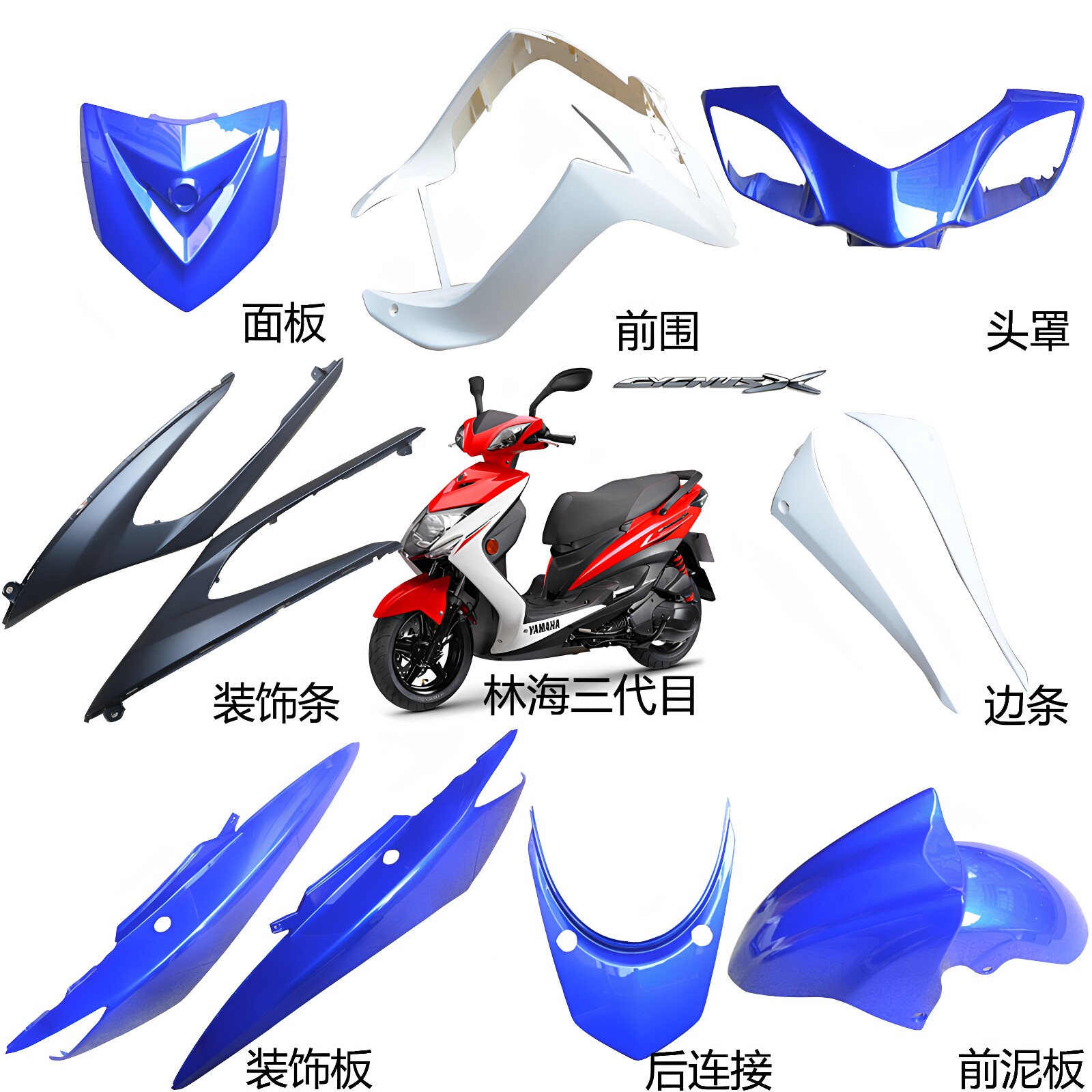 林海极光劲战三代目外壳CNSY战鹰原厂烤漆件面板飞鹰改装灯具塑件