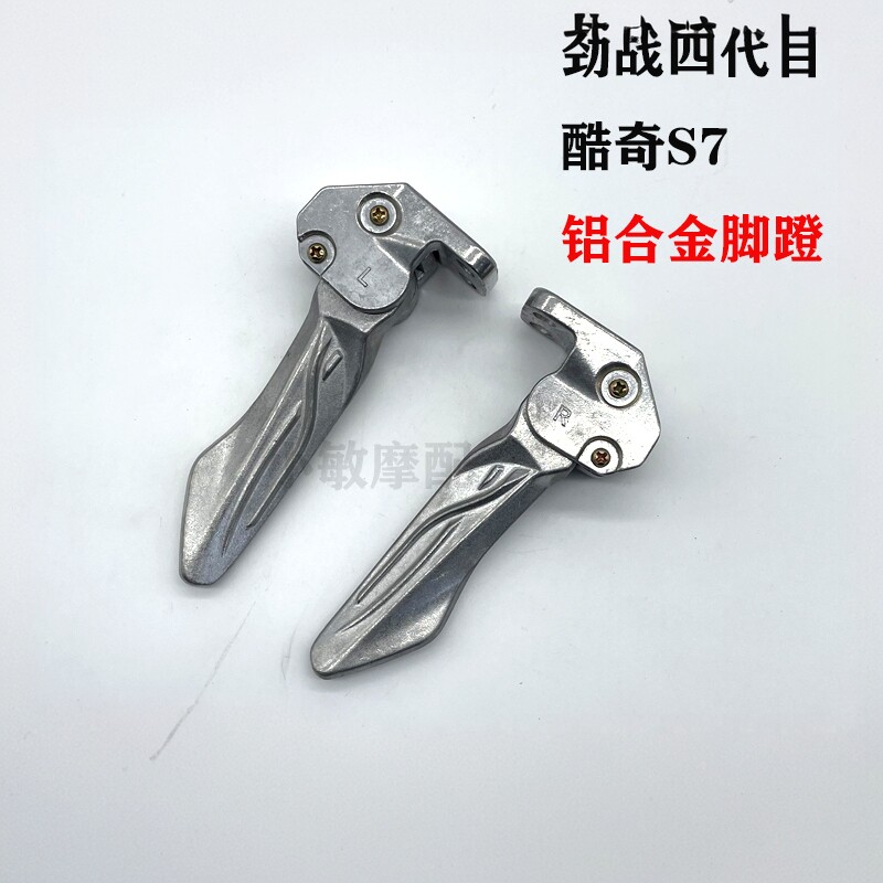 四代目铝合金脚蹬加厚款