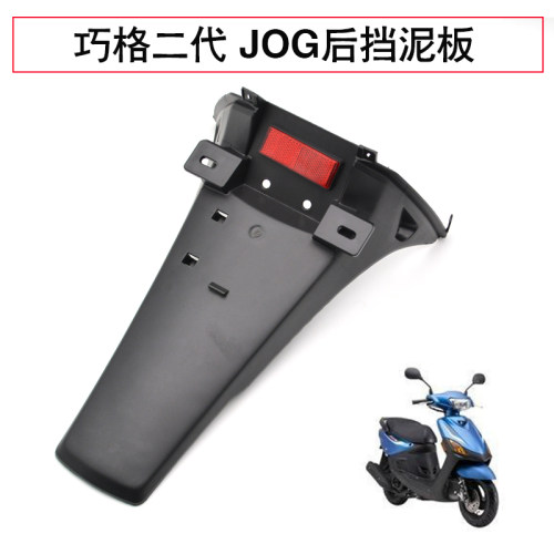 巧格后泥板挡泥瓦巧格二代新款