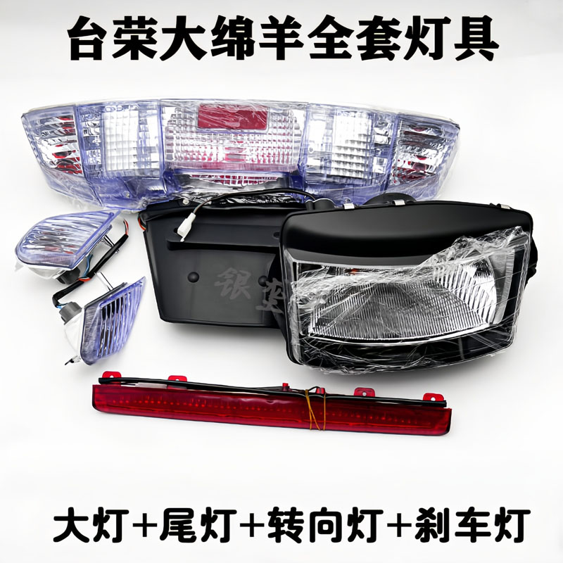 适用春风王野大绵羊150T踏板摩托车大船尾灯转向大灯总成台荣原厂