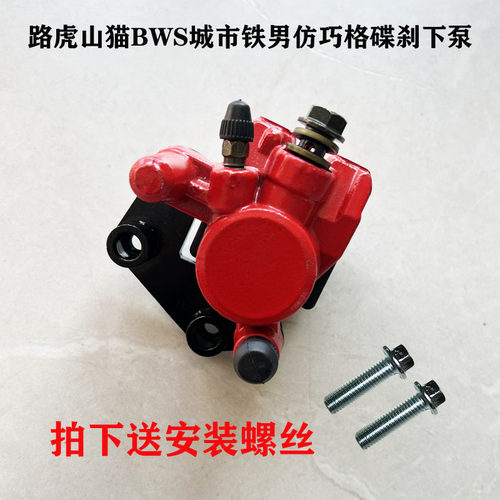 路虎碟刹泵仿福喜巧格通用