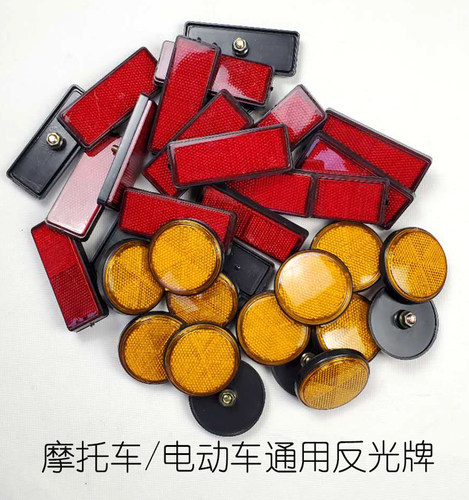 摩托车电动车黄色反光片出口通用