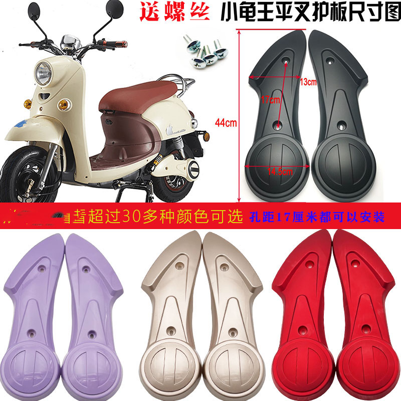 光固化烤漆平叉护板加厚abs材料