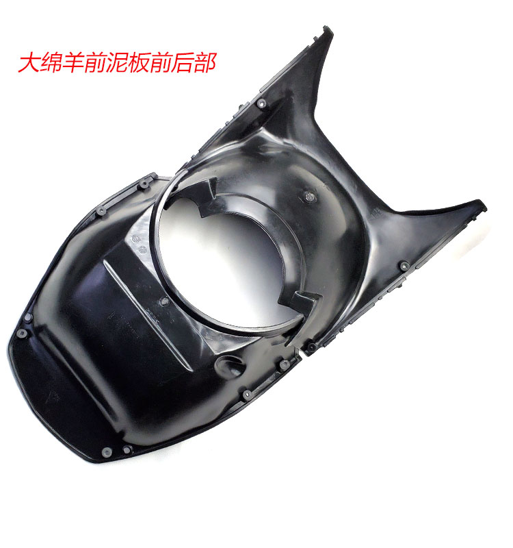 大绵羊摩托车外壳CH大船前泥板王野钱江150通用挡水板前后部泥瓦
