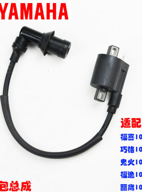 高压包纳爱适用福喜巧格鬼火100