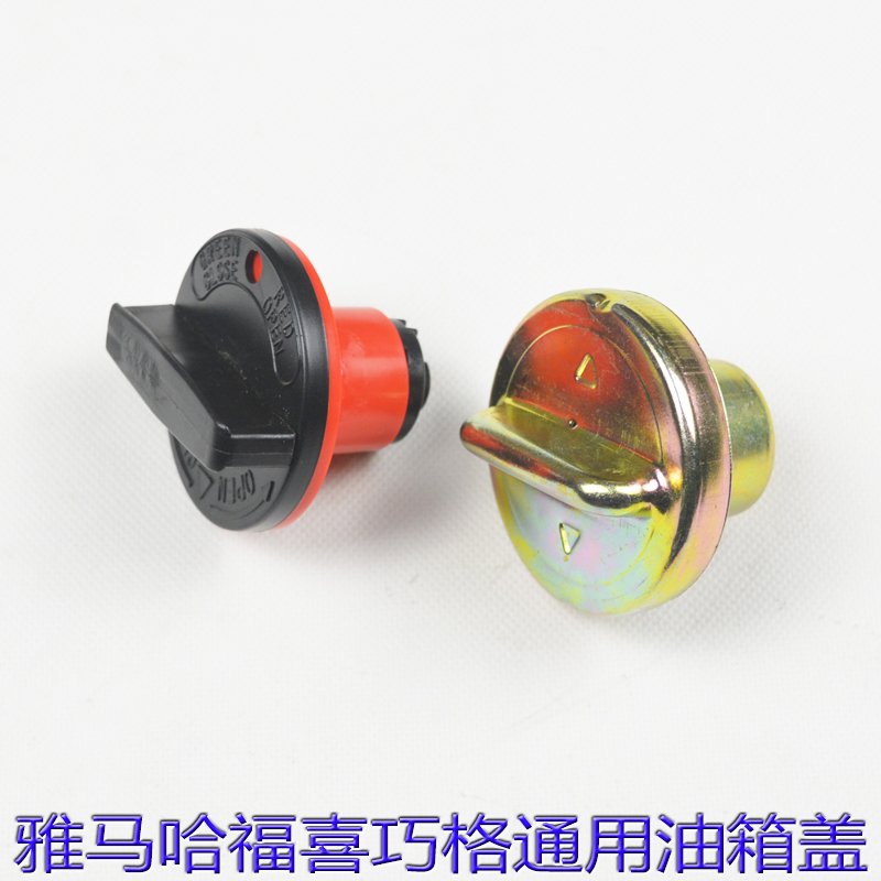 适用雅马哈福喜鬼火摩托车油箱盖巧格迅鹰100cc汽油壶盖通用加厚