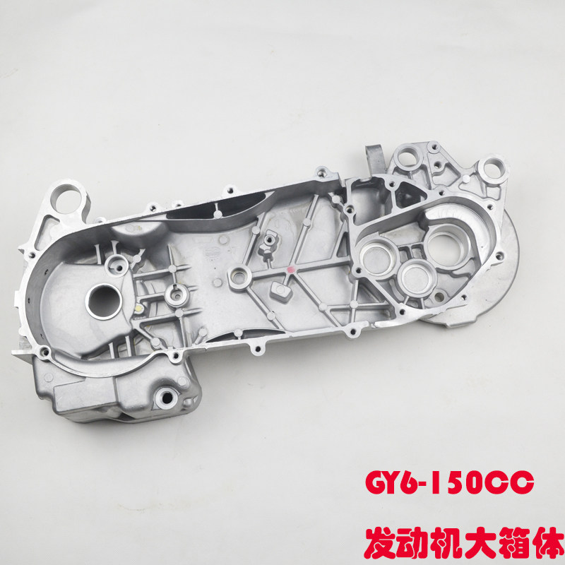 包邮豪迈GY6左箱体踏板车曲轴箱150猎鹰路骠骑福喜鬼火125波箱体