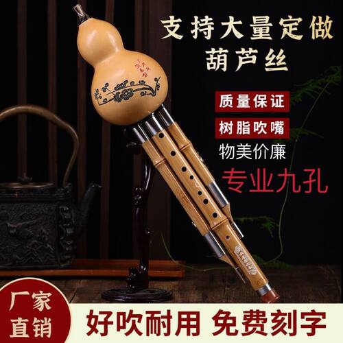 九孔葫芦丝楠竹乐器专业演奏型