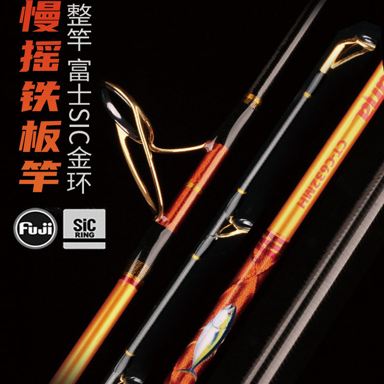 浩渔工坊金枪版慢摇近海中深海