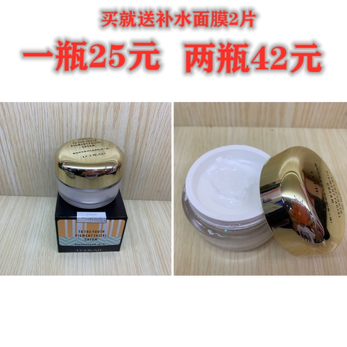 蕾琪致青春调色懒人素颜霜50g补水保湿提亮打底学生女美颜贵妇霜