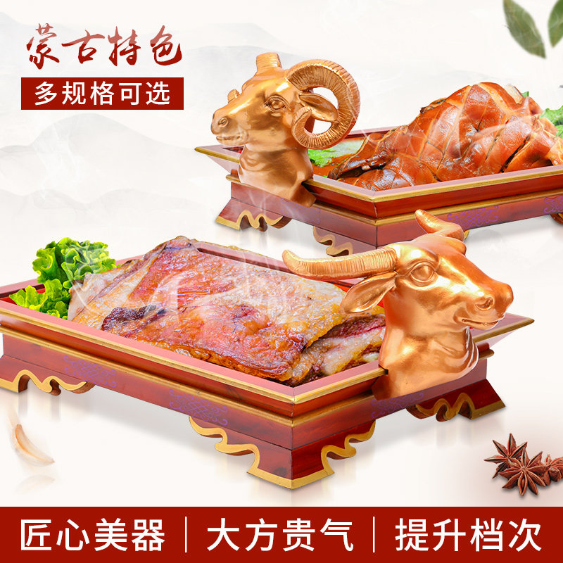 蒙古特色木头羊托盘牛羊造型烤全羊盘树脂商用可加热木质创意餐具