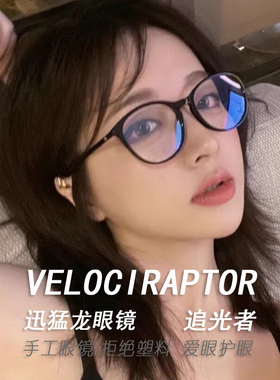 韩系风醋酸板防蓝光手工太阳镜